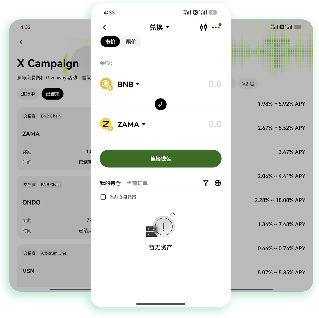 易欧app交易所 专为加密资产囤币用户打造的生息增值平台